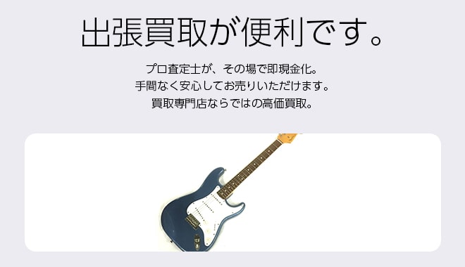 フェンダー